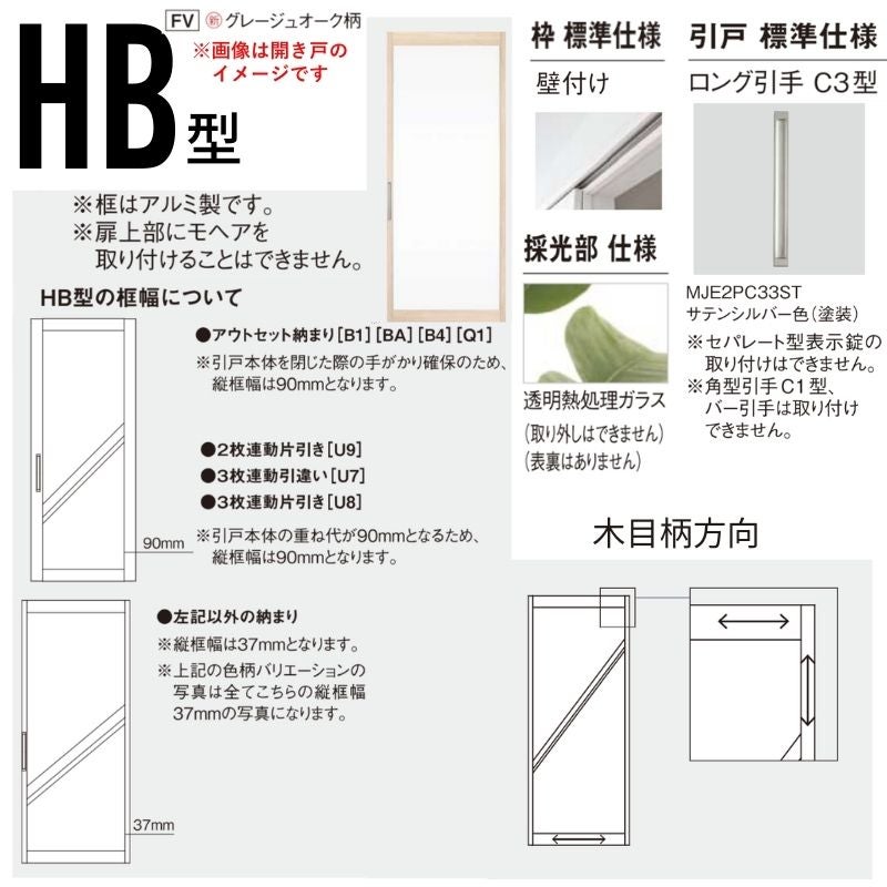 室内引戸 アウトセット納まり 2枚両引き戸 ベリティス 採光 HB型 幅1560×高さ2035mm 壁付け スタンダード 室内ドア 建具 交換 おしゃれ パナソニック DIY