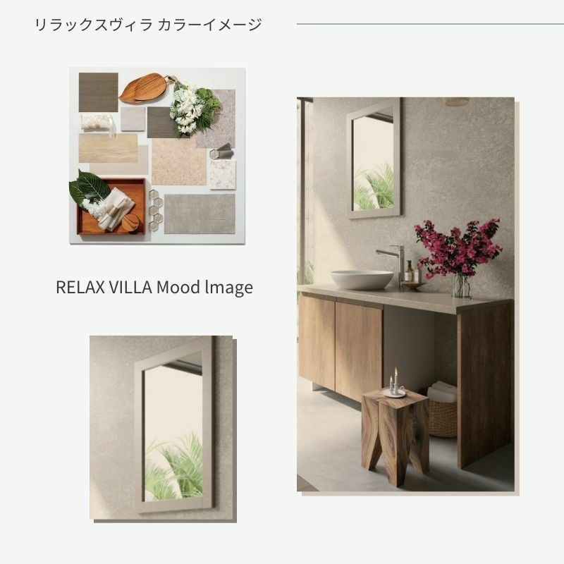 洗面化粧台 スマートサニタリー Plan RV-03L/R W1200×D450×H1900mm リラックスヴィラ シングルワンホール混合栓 アイカ AICA 洗面台 おしゃれ リフォーム