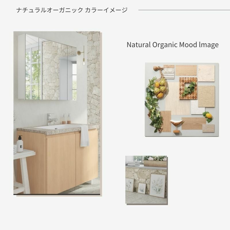 洗面化粧台 スマートサニタリー Plan NO-02 L/RW920×D530×H1900mm ナチュラルオーガニック シャワー付混合栓 アイカ AICA 洗面台 おしゃれ リフォーム