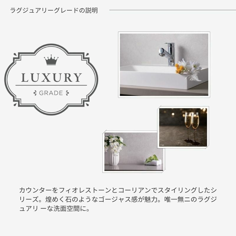 洗面化粧台 スマートサニタリー Plan LX-05L/R W1690×D530×H1900mm ラグジュアリーグレード シャワー付混合栓 アイカ AICA 洗面台 おしゃれ リフォーム