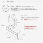 洗面化粧台 スマートサニタリー Plan LX-05L/R W1690×D530×H1900mm ラグジュアリーグレード シャワー付混合栓 アイカ AICA 洗面台 おしゃれ リフォーム