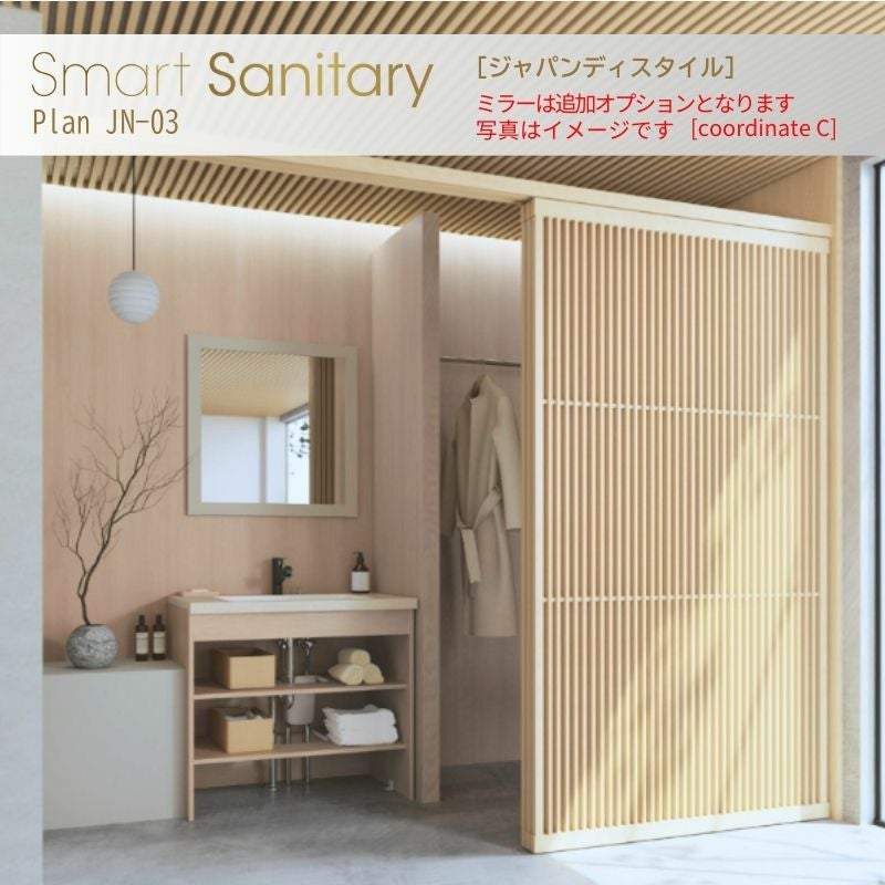 洗面化粧台 スマートサニタリー Plan JN-03 W900×D530×H1900mm ジャパンディ シャワー付混合栓 アイカ AICA 洗面台 おしゃれ リフォーム