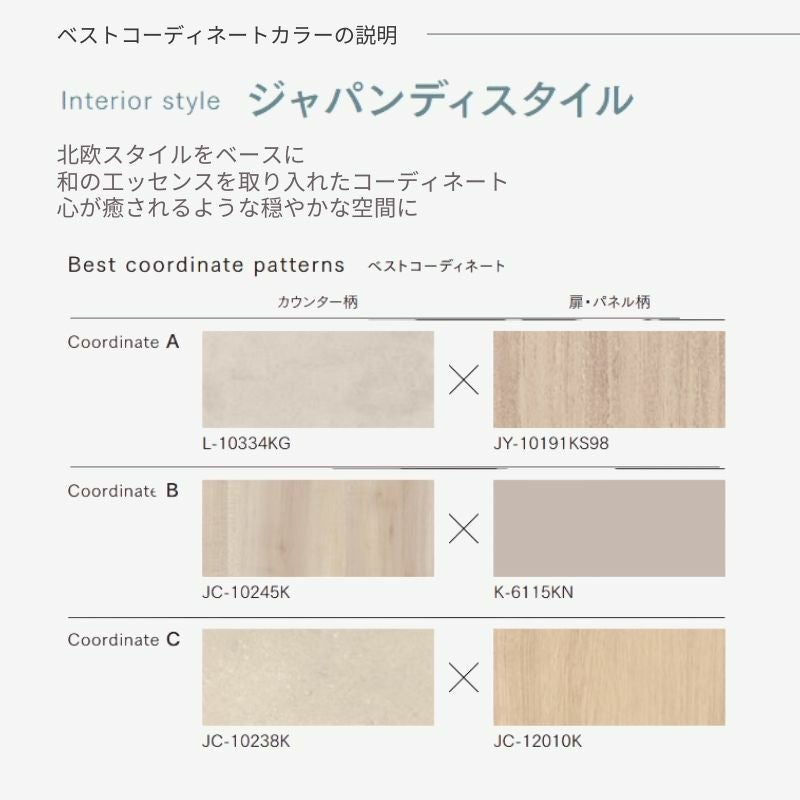洗面化粧台 スマートサニタリー Plan JN-03 W900×D530×H1900mm ジャパンディ シャワー付混合栓 アイカ AICA 洗面台 おしゃれ リフォーム