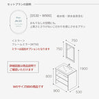 洗面化粧台 スマートサニタリー Plan JN-03 W900×D530×H1900mm ジャパンディ シャワー付混合栓 アイカ AICA 洗面台 おしゃれ リフォーム