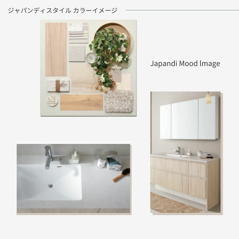 洗面化粧台 スマートサニタリー Plan JN-01L/R W1220×D530×H1900mm ジャパンディ ホース混合栓 アイカ AICA 洗面台 おしゃれ リフォーム