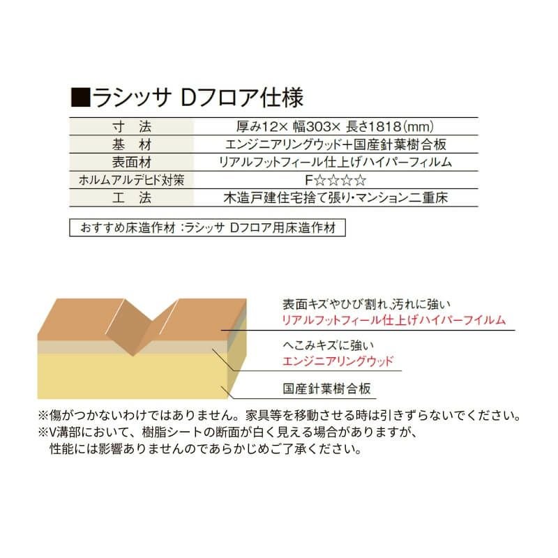 フローリング材 床材 ラシッサ Dフロア ラフモルタル調 EN-ND2D01-MAFF エンジニアリングウッド＋国産針葉樹合板 1ケース6枚入り LIXIL/リクシル