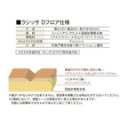 フローリング材 床材 ラシッサ Dフロア ラフモルタル調 EN-ND2D01-MAFF エンジニアリングウッド＋国産針葉樹合板 1ケース6枚入り LIXIL/リクシル