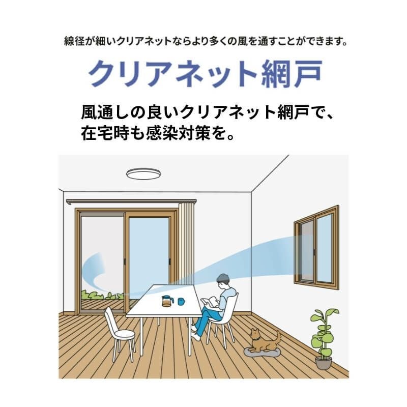 エピソード2NEO専用網戸 引違い網戸 サイズ呼称[16009] 2枚建サッシ用 クリアネット仕様 窓タイプ 純正品 規格サイズ スライド網戸 YKK AP