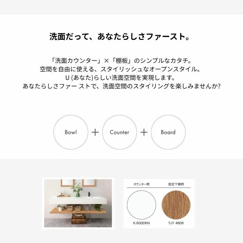 洗面化粧台 スマートサニタリーU Plan01 W1680×D550×H1900mm 造作 洗面カウンター シャワー付ホース給水混合栓 アイカ工業 AICA 洗面台 おしゃれ リフォーム