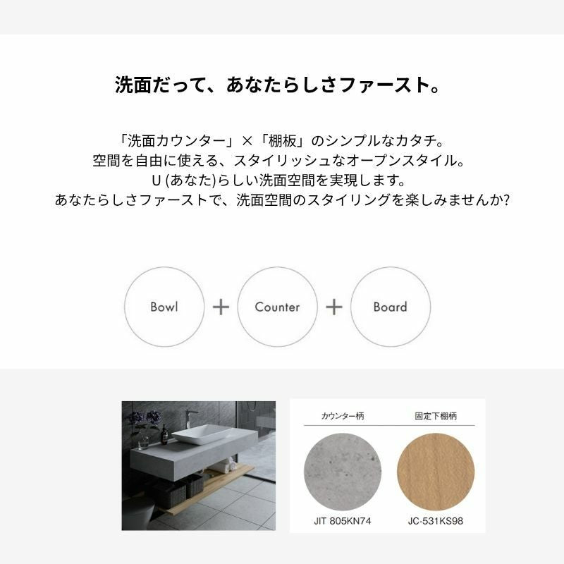 洗面化粧台 スマートサニタリーU Plan03 W1200×D550×H1900mm 造作 洗面カウンター シングルワンホール洗面混合栓 アイカ工業 AICA 洗面台 おしゃれ リフォーム
