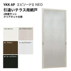 エピソード2NEO専用網戸 引違い網戸 サイズ呼称[17820] 2枚建サッシ用 クリアネット仕様 テラスタイプ 純正品 規格サイズ スライド網戸 YKK AP