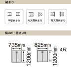 パナソニック ベリティス クローゼットドア 開き扉 PH型 (取っ手レス ) UW735/825 UH1200 4尺 両開き 固定枠 階段下収納 トイレ 建具 リフォーム DIY Panasonic