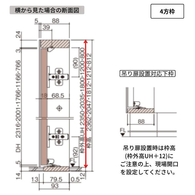 パナソニック ベリティス クローゼットドア 開き扉 PH型 (取っ手レス ) UW735/825 UH1200 4尺 両開き 固定枠 階段下収納 トイレ 建具 リフォーム DIY Panasonic