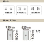 パナソニック ベリティス クローゼットドア 開き扉 PA型 (フラット ) UW735/825 UH1800 6尺 両開き 固定枠 収納 建具 パントリー リフォーム DIY Panasonic