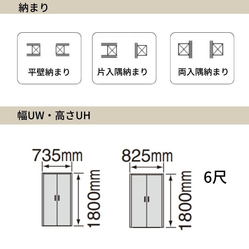 パナソニック ベリティス クローゼットドア 開き扉 PA型 (フラット ) UW735/825 UH1800 6尺 両開き 固定枠 収納 建具 パントリー リフォーム DIY Panasonic
