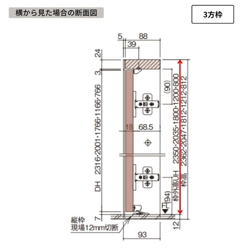 パナソニック ベリティス クローゼットドア 開き扉 PA型 (フラット ) UW735/825 UH2035 7尺 両開き 固定枠 収納 建具 パントリー リフォーム DIY Panasonic