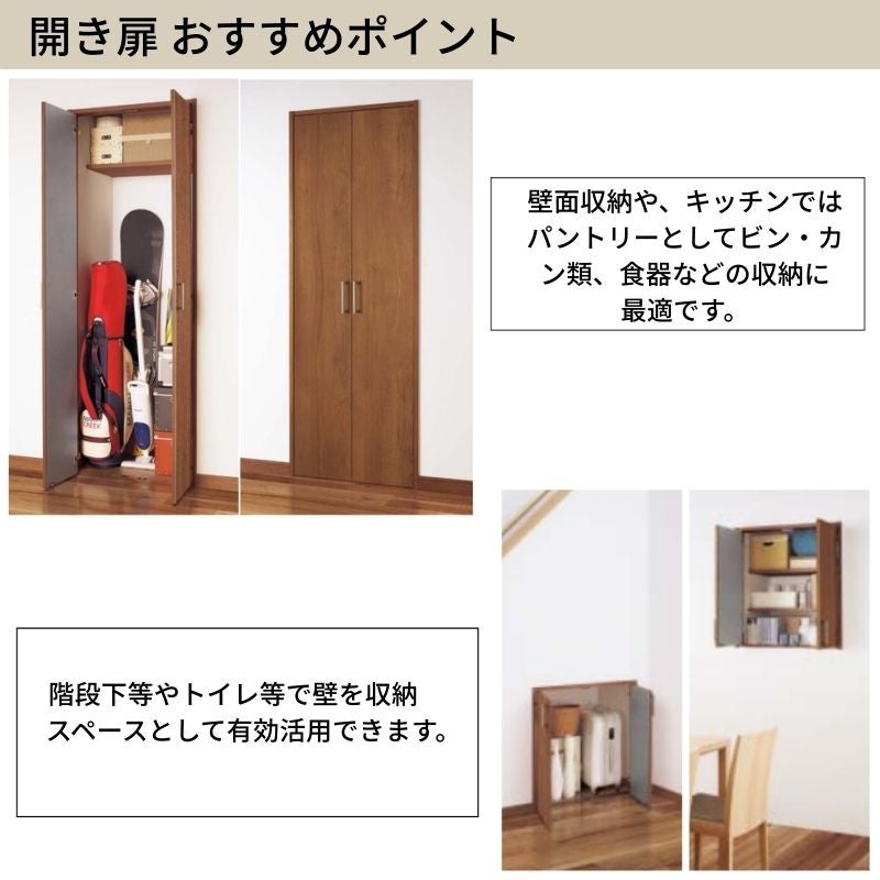 パナソニック ベリティス クローゼットドア 開き扉 PH型 (取っ手レス ) UW735/825 UH2035 7尺 両開き 固定枠 収納 建具 パントリー リフォーム DIY Panasonic