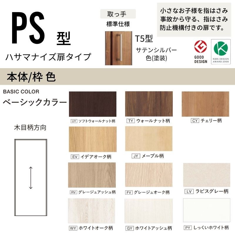 パナソニック ベリティス クローゼットドア 折れ戸 8枚 PS型 (ハサマナイズ) UW3380 UH8尺(2350) レールあり 収納 建具 リフォーム DIY Panasonic