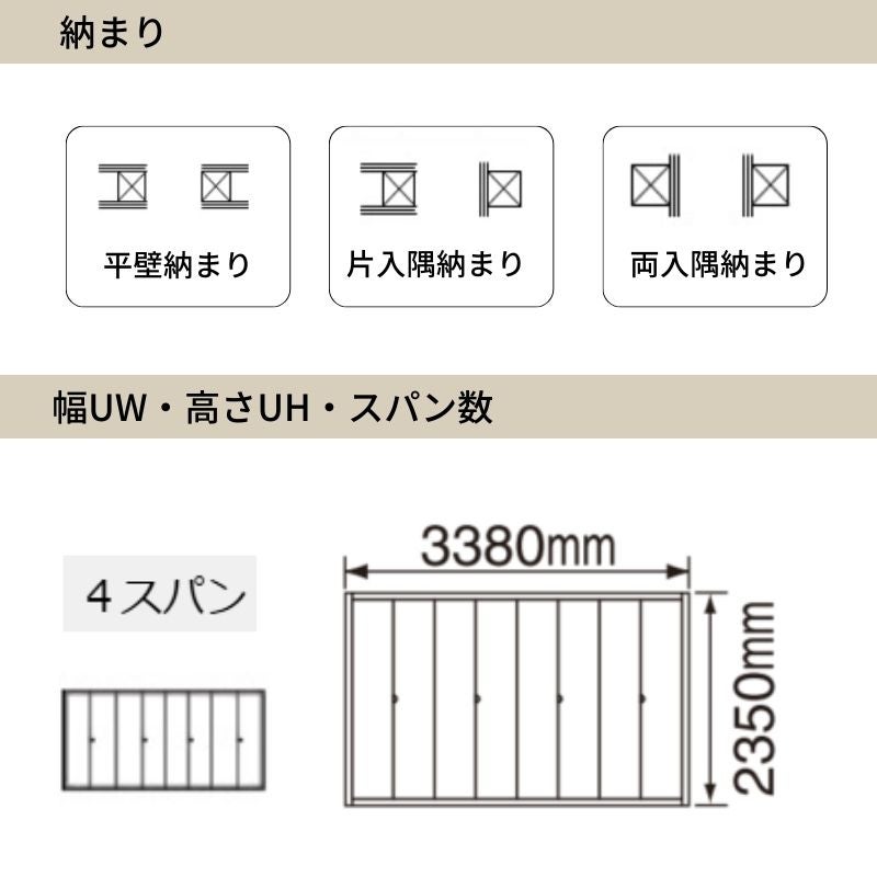 パナソニック ベリティス クローゼットドア 折れ戸 8枚 PS型 (ハサマナイズ) UW3380 UH8尺(2350) レールあり 収納 建具 リフォーム DIY Panasonic