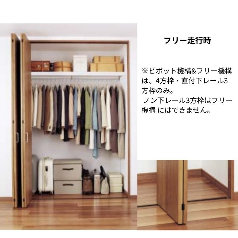 パナソニック ベリティス クローゼットドア 折れ戸 4枚 PH型 (取っ手レス) UW1190/1320/1645/1708/1820 UH8尺(2350) レールあり 収納 建具 リフォーム Panasonic