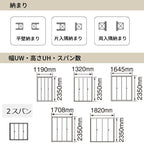 パナソニック ベリティス クローゼットドア 折れ戸 4枚 PA型 (フラット) UW1190/1320/1645/1708/1820 UH8尺(2350) レールあり 収納 建具 リフォーム Panasonic