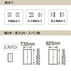 パナソニック ベリティス クローゼットドア 折れ戸 2枚 PA型 (フラット) UW735 UH7尺(2035) ノンレール 収納 建具 リフォーム DIY Panasonic