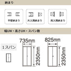 パナソニック ベリティス クローゼットドア 折れ戸 2枚 PH型 (取っ手レス) UW735 UH8尺(2350) ノンレール 収納 建具 リフォーム DIY Panasonic