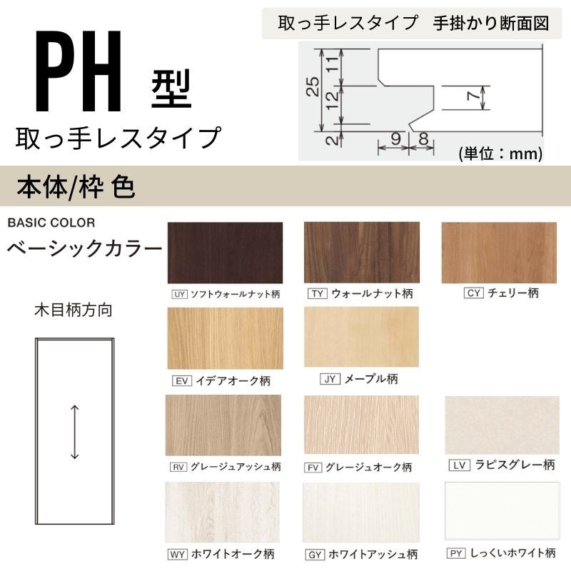 パナソニック ベリティス クローゼットドア 折れ戸 4枚 PH型 (取っ手レス) UW1190/1645/1708 UH7尺(2035) ノンレール 収納 建具 リフォーム DIY Panasonic