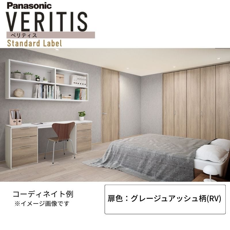 パナソニック ベリティス クローゼットドア 折れ戸 4枚 PH型 (取っ手レス) UW1190/1645/1708 UH7尺(2035) ノンレール 収納 建具 リフォーム DIY Panasonic