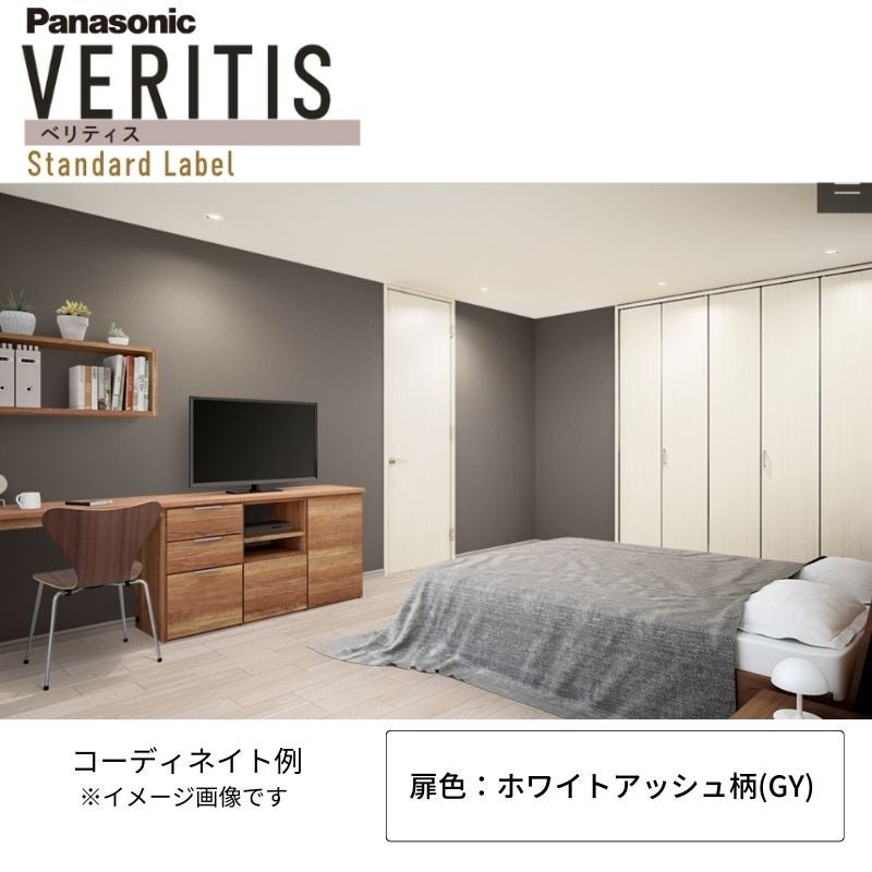 パナソニック ベリティス クローゼットドア 折れ戸 4枚 PH型 (取っ手レス) UW1190/1645/1708 UH8尺(2350) ノンレール 収納 建具 リフォーム DIY Panasonic