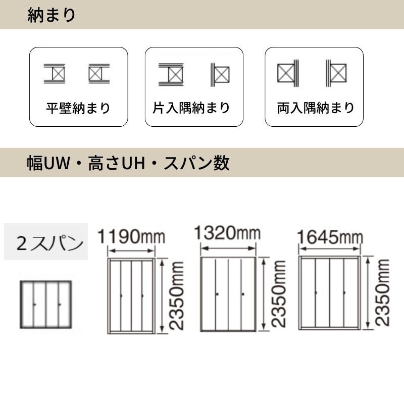 パナソニック ベリティス クローゼットドア 折れ戸 4枚 PS型 (ハサマナイズ) UW1190/1645/1708 UH8尺(2350) ノンレール 収納 建具 リフォーム DIY Panasonic