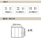 パナソニック ベリティス クローゼットドア 3枚連動引き戸 UW2541×UH2350(8尺) PA型 (フラットタイプ) 押入 引戸 収納 建具 おしゃれ リフォーム DIY Panasonic