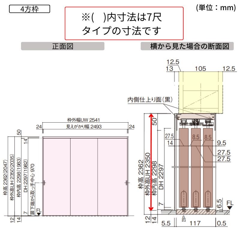パナソニック ベリティス クローゼットドア 3枚連動引き戸 UW2541×UH2350(8尺) PA型 (フラットタイプ) 押入 引戸 収納 建具 おしゃれ リフォーム DIY Panasonic