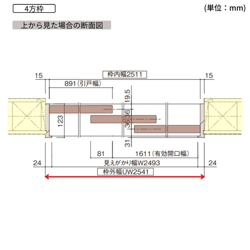 パナソニック ベリティス クローゼットドア 3枚連動引き戸 UW2541×UH2350(8尺) PA型 (フラットタイプ) 押入 引戸 収納 建具 おしゃれ リフォーム DIY Panasonic