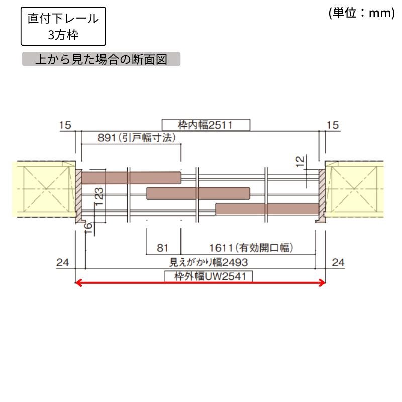 パナソニック ベリティス クローゼットドア 3枚連動引き戸 UW2541×UH2350(8尺) PA型 (フラットタイプ) 押入 引戸 収納 建具 おしゃれ リフォーム DIY Panasonic