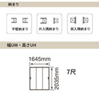 パナソニック ベリティス クローゼットドア 3枚連動引き戸 UW1645×UH2035(7尺) PA型 (フラットタイプ) 押入 引戸 収納 建具 おしゃれ リフォーム DIY Panasonic