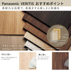 パナソニック ベリティス クローゼットドア 3枚連動引き戸 UW1645×UH2035(7尺) PA型 (フラットタイプ) 押入 引戸 収納 建具 おしゃれ リフォーム DIY Panasonic