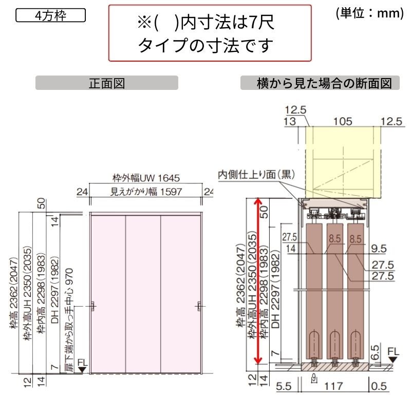 パナソニック ベリティス クローゼットドア 3枚連動引き戸 UW1645×UH2035(7尺) PA型 (フラットタイプ) 押入 引戸 収納 建具 おしゃれ リフォーム DIY Panasonic