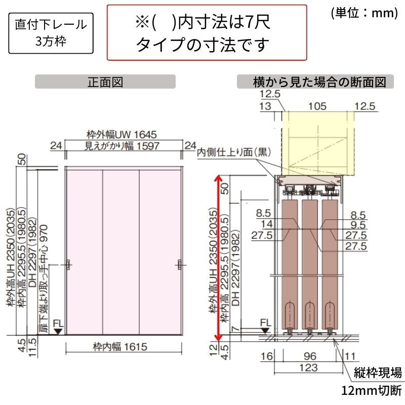 パナソニック ベリティス クローゼットドア 3枚連動引き戸 UW1645×UH2035(7尺) PA型 (フラットタイプ) 押入 引戸 収納 建具 おしゃれ リフォーム DIY Panasonic