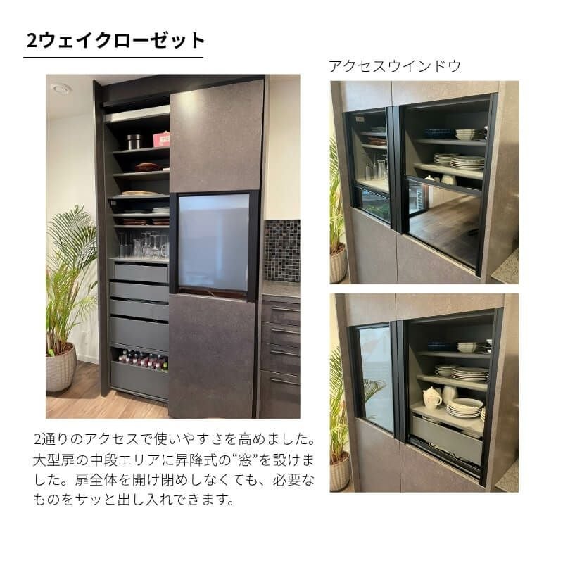 システムキッチン リシェル LIXIL 2wayクローゼット 間口180cm 奥行45/65cm 高さ215/235cm リクシル 2ウェイ キッチン収納 食器棚 背面収納 グループ5