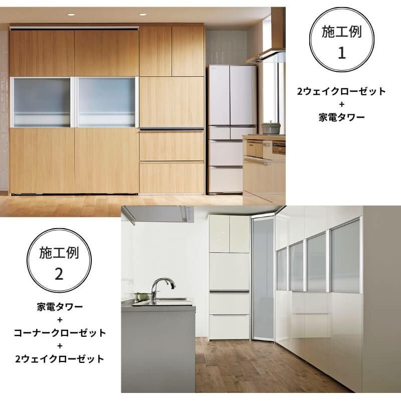 システムキッチン リシェル LIXIL 2wayクローゼット 間口180cm 奥行45/65cm 高さ215/235cm リクシル 2ウェイ キッチン収納 食器棚 背面収納 グループ5