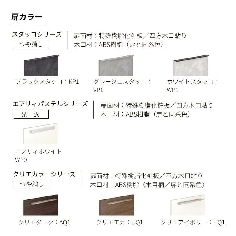 システムキッチン リシェル LIXIL 2wayクローゼット 間口135cm 奥行45/65cm 高さ215/235cm リクシル 2ウェイ キッチン収納 食器棚 背面収納 グループ1