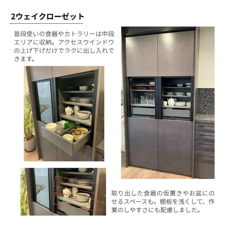 システムキッチン リシェル LIXIL 2wayクローゼット 間口135cm 奥行45/65cm 高さ215/235cm リクシル 2ウェイ キッチン収納 食器棚 背面収納 グループ5