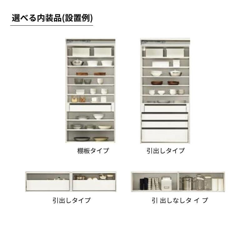 システムキッチン リシェル LIXIL 2wayクローゼット 間口135cm 奥行45/65cm 高さ215/235cm リクシル 2ウェイ キッチン収納 食器棚 背面収納 グループ5