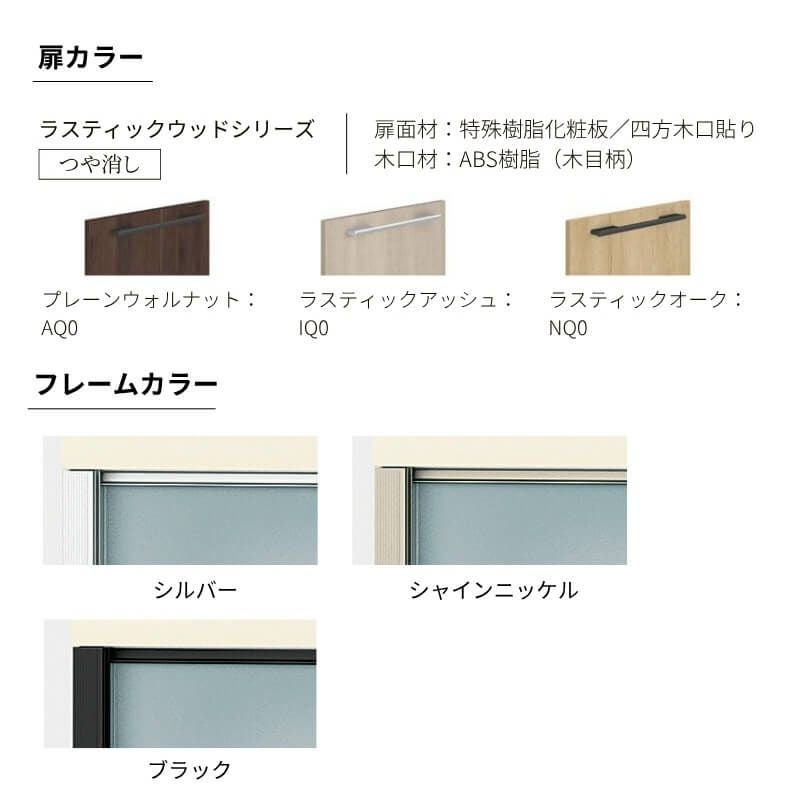 システムキッチン リシェル LIXIL 2wayクローゼット 間口120cm 奥行45/65cm 高さ215/235cm リクシル 2ウェイ キッチン収納 食器棚 背面収納 グループ1