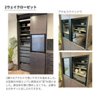 システムキッチン リシェル LIXIL 2wayクローゼット 間口120cm 奥行45/65cm 高さ215/235cm リクシル 2ウェイ キッチン収納 食器棚 背面収納 グループ3