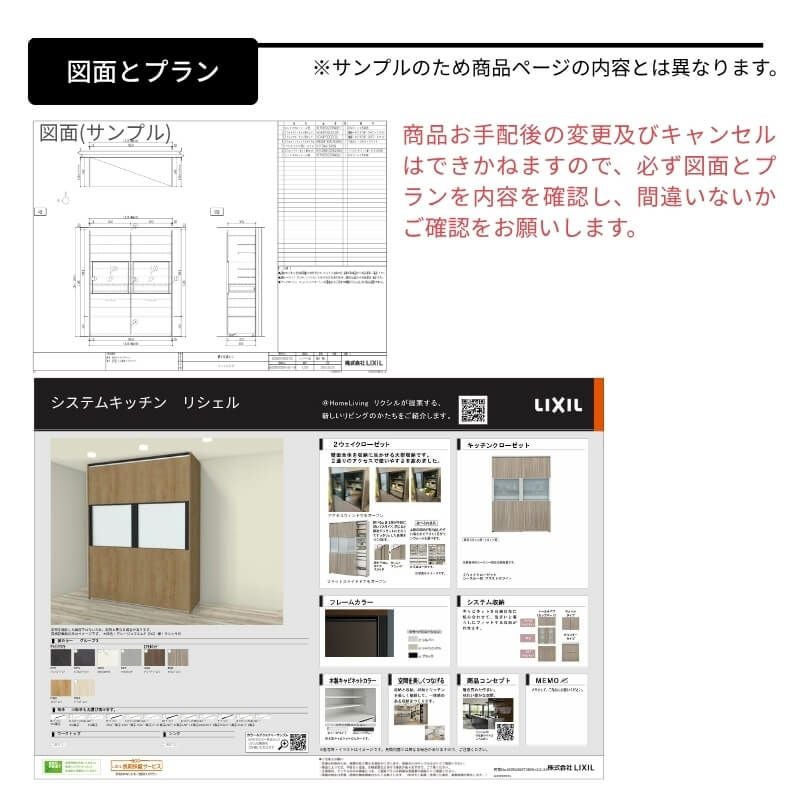 システムキッチン リシェル LIXIL 2wayクローゼット 間口120cm 奥行45/65cm 高さ215/235cm リクシル 2ウェイ キッチン収納 食器棚 背面収納 グループ3