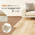 フロア重ね張り材 リノバうわばReフロア (24枚/1坪) (両面テープ/専用接着剤セット) LIXIL リクシル 自宅・賃貸・マンション向け簡単 DIY 床材 リフォーム