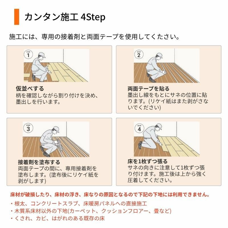 フロア重ね張り材 リノバうわばReフロア (24枚/1坪) (両面テープ/専用接着剤セット) LIXIL リクシル 自宅・賃貸・マンション向け簡単 DIY 床材 リフォーム