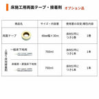 フロア重ね張り材 リノバうわばReフロア (24枚/1坪) (両面テープ/専用接着剤セット) LIXIL リクシル 自宅・賃貸・マンション向け簡単 DIY 床材 リフォーム